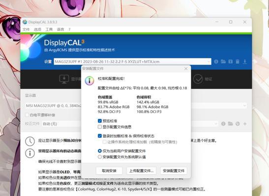 显示器出现鬼影怎么办？如何进行维修？  第3张
