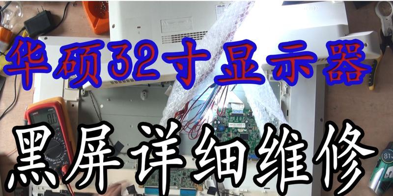 显示器放一下就黑屏怎么办？如何快速诊断和解决？  第1张
