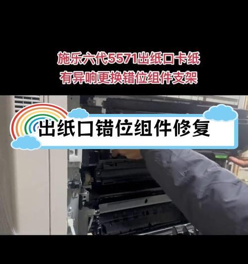 打印机的纸卡住了怎么办？如何快速解决纸张卡纸问题？  第2张