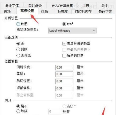打印机的纸卡住了怎么办？如何快速解决纸张卡纸问题？  第1张