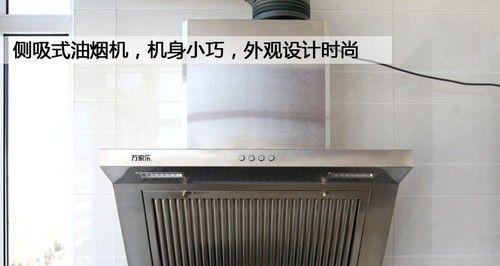油烟机抽风效果差是什么原因？如何解决？  第1张