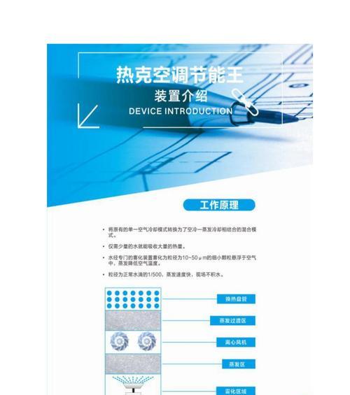 中央空调5度不降温怎么办？可能的原因及解决方法是什么？  第2张