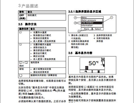 威能壁挂炉显示E1是什么原因？如何解决？  第1张