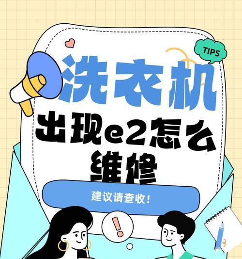 荆州洗衣机维修常见故障有哪些？如何快速解决？  第1张