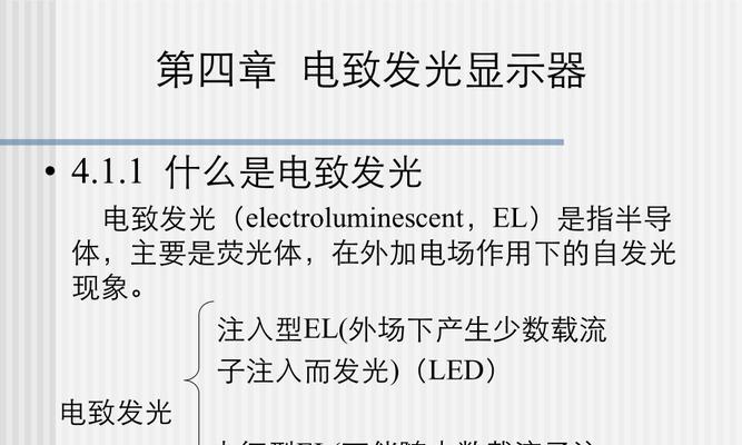 显示器晚上发光怎么办？如何调整设置减少干扰？  第2张