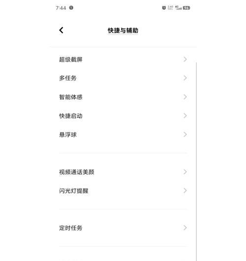 显示器晚上发光怎么办？如何调整设置减少干扰？  第1张
