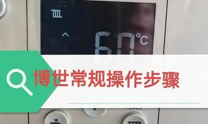 博世壁挂炉红灯一直闪维修处理？  第2张