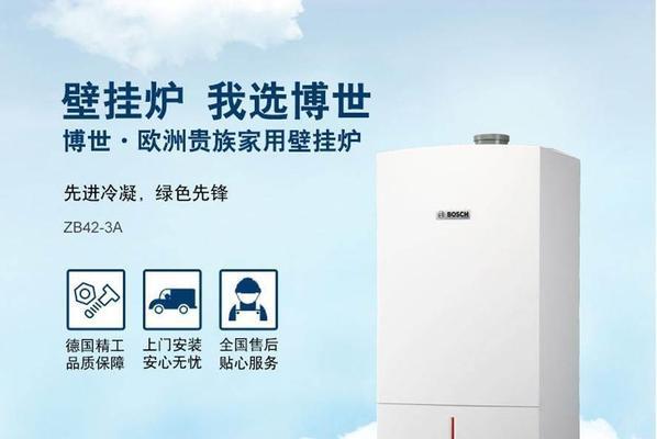 博世壁挂炉红灯一直闪维修处理？  第3张