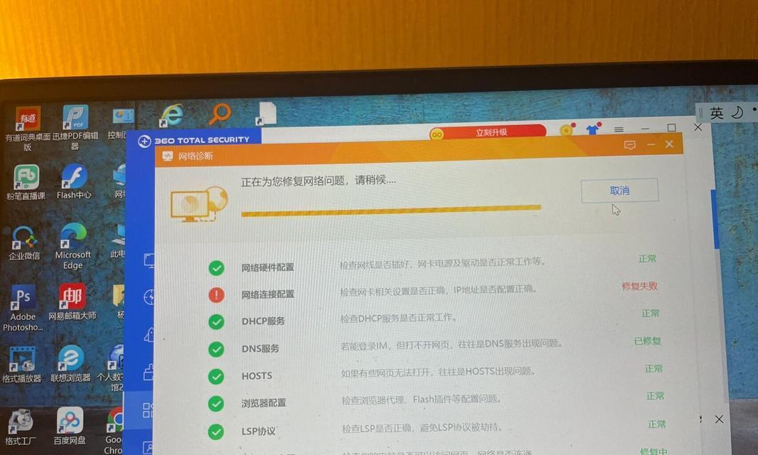 新笔记本电脑断网怎么办？如何快速恢复网络连接？  第1张
