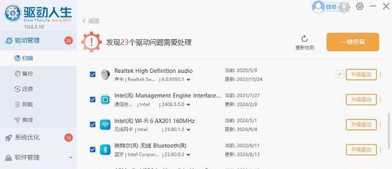 新笔记本电脑断网怎么办？如何快速恢复网络连接？  第2张