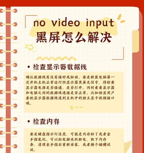 关掉显示器后电脑黑屏无法启动怎么办？  第2张