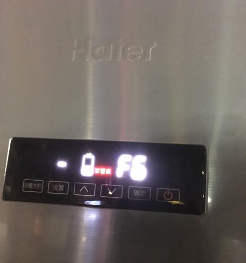 海尔冰箱出现故障代码怎么办？如何快速解决？  第2张