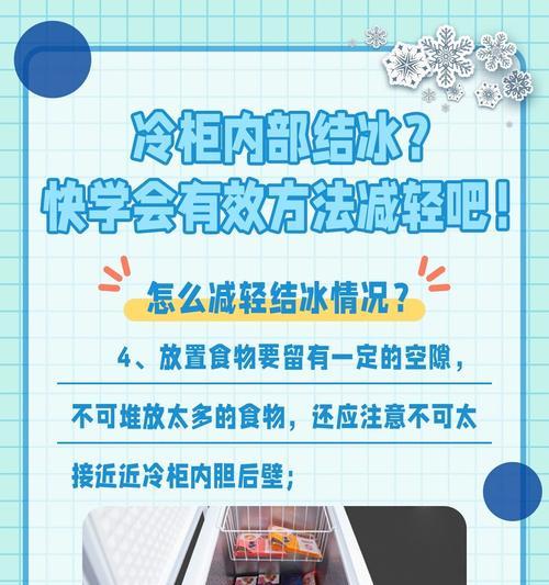 冰柜结冰太厚怎么处理？快速除冰的正确方法是什么？  第1张
