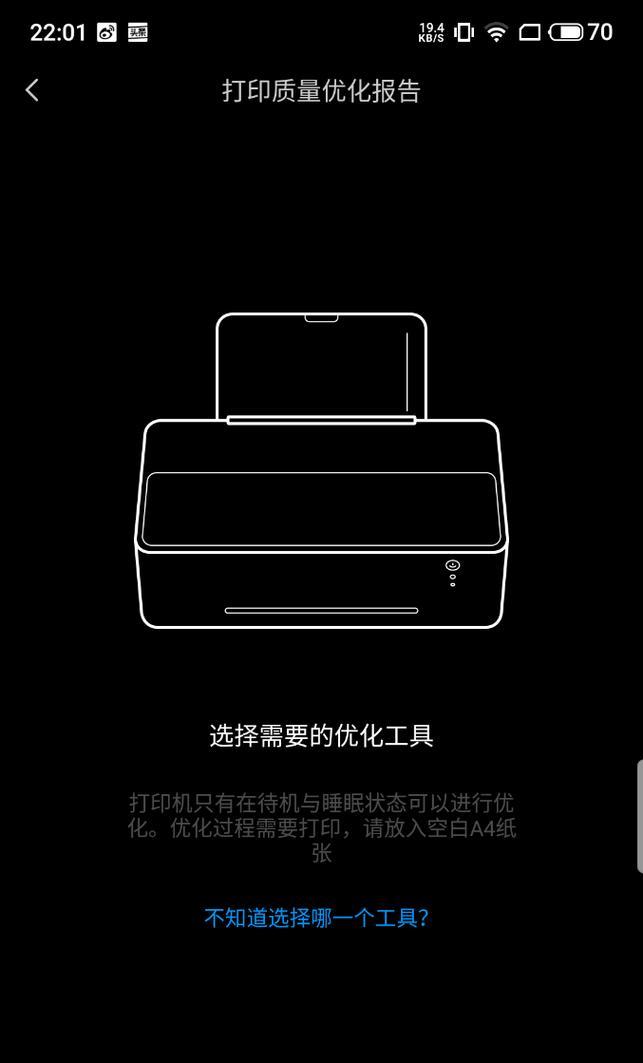 打印机无法进行彩色打印？可能的原因和解决方法是什么？  第1张