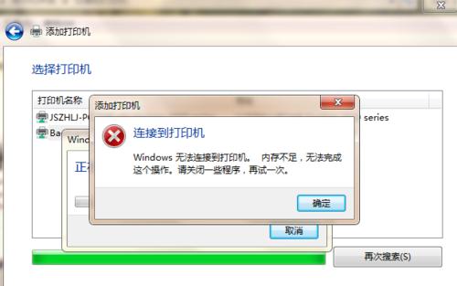 打印机不识别电脑怎么办？快速解决方法有哪些？  第2张