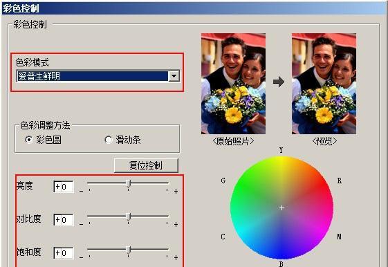 打印机颜色浅如何清晰设置？设置步骤和技巧是什么？  第3张