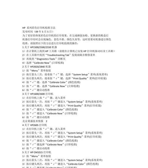 打印机颜色浅如何清晰设置？设置步骤和技巧是什么？  第1张