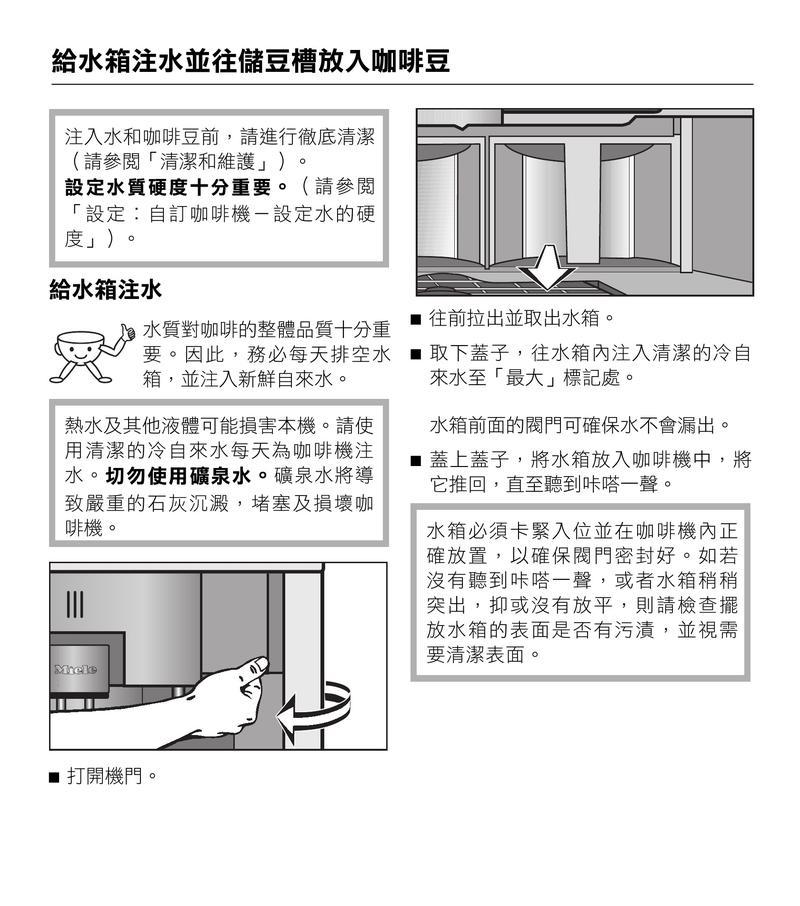 咖啡机不工作怎么办？修理咖啡机的正确步骤是什么？  第2张