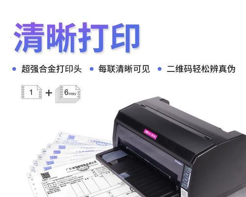 发票打印机老是跳机怎么办？如何快速解决打印机故障？  第2张