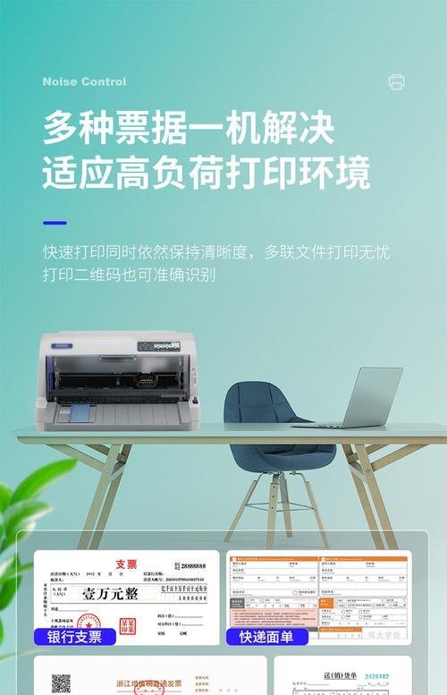发票打印机老是跳机怎么办？如何快速解决打印机故障？  第3张