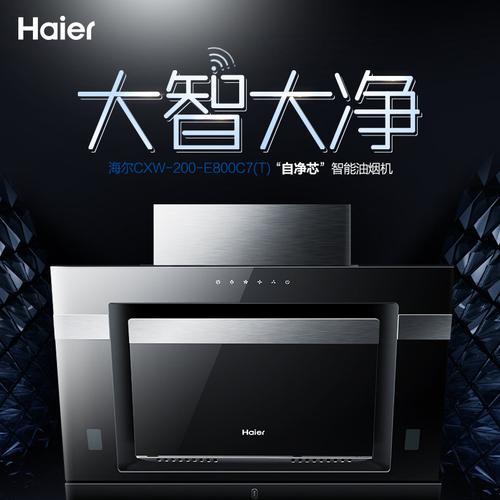 油烟机遥控器失灵怎么办？如何快速修复？  第1张