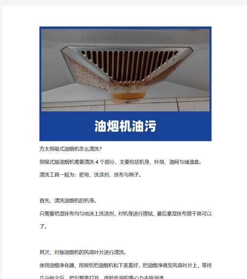 清洗油烟机怎么做活动？如何策划一场成功的清洗油烟机促销活动？  第2张