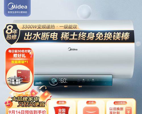 热水器洗澡时断电怎么办？如何快速恢复供电？  第1张