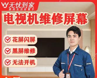 创维电视机出现故障怎么办？维修步骤和常见问题解答？  第2张