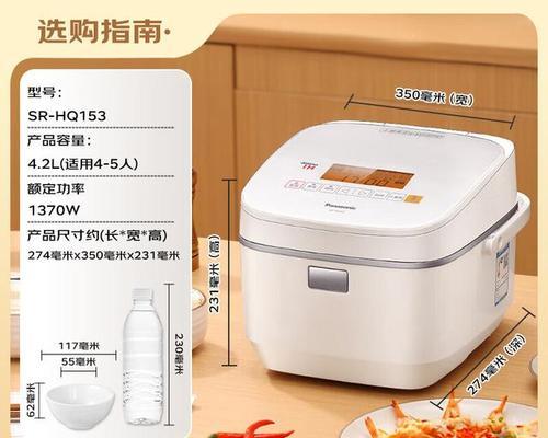 松下电饭煲保温功能失效？如何快速解决？  第1张