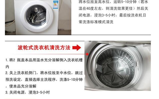 如何正确清洗冰箱和洗衣机？常见问题有哪些解决方法？  第3张