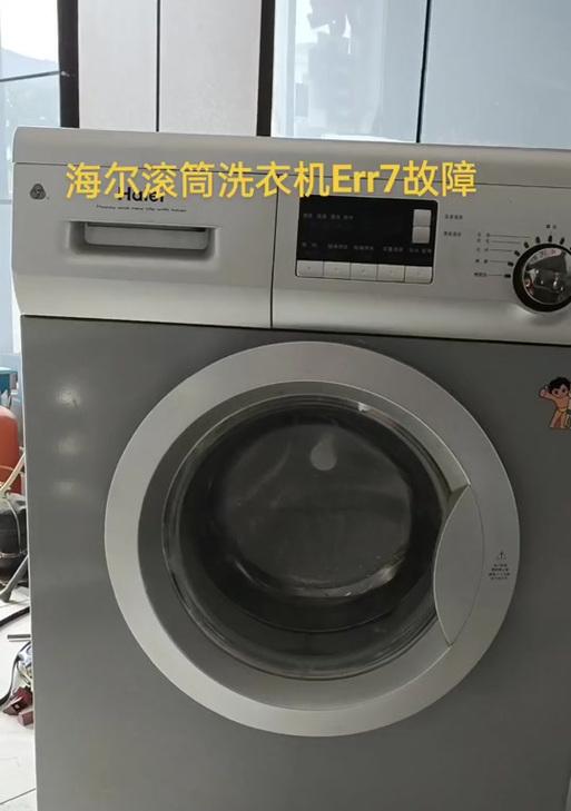 统帅滚筒洗衣机err7故障含义是什么？如何维修？  第2张