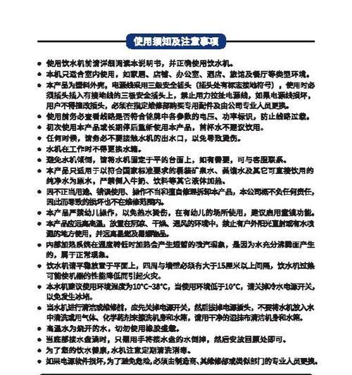浪木饮水机清洗粉扑方法是什么？如何正确使用？  第2张