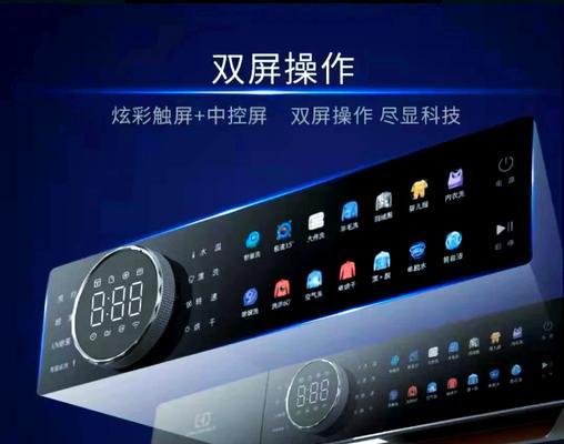 伊莱克斯洗衣机显示e4是什么问题？如何解决？  第2张