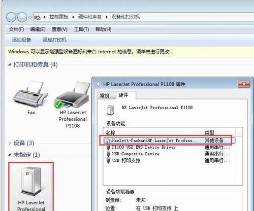新打印机冒烟了怎么办？如何预防和解决？  第1张