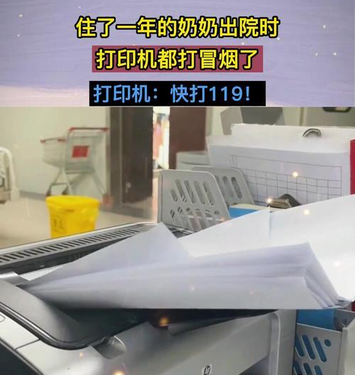 新打印机冒烟了怎么办？如何预防和解决？  第2张