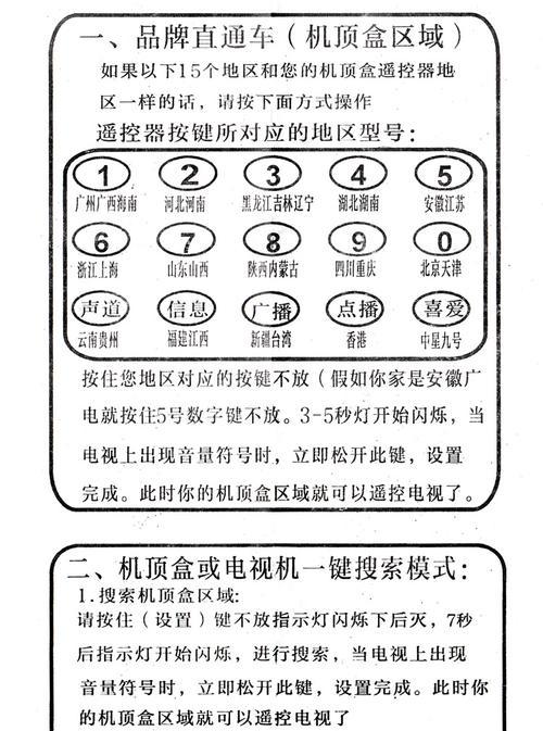 数字电视机发出声音怎么办？如何快速解决？  第2张
