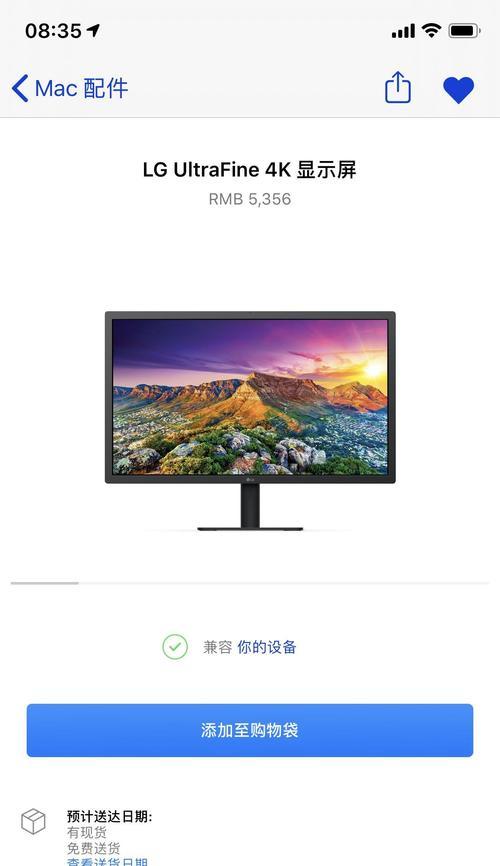 外接显示器颜色变绿是什么原因？如何解决？  第1张