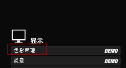 外接显示器颜色变绿是什么原因？如何解决？  第2张