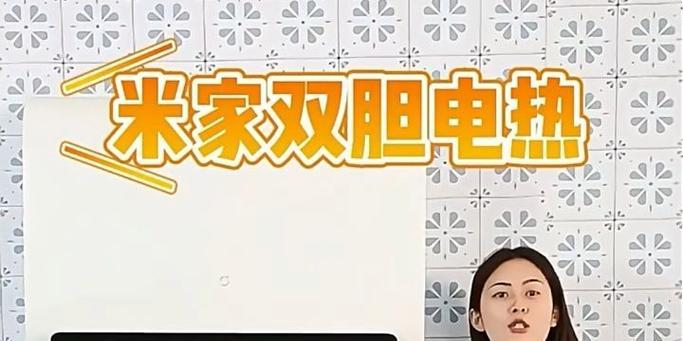小米快速热水器故障如何处理？维修步骤是什么？  第1张