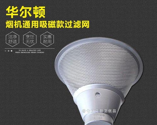 中式油烟机滤网拆卸清洗步骤是什么？需要多长时间？  第1张