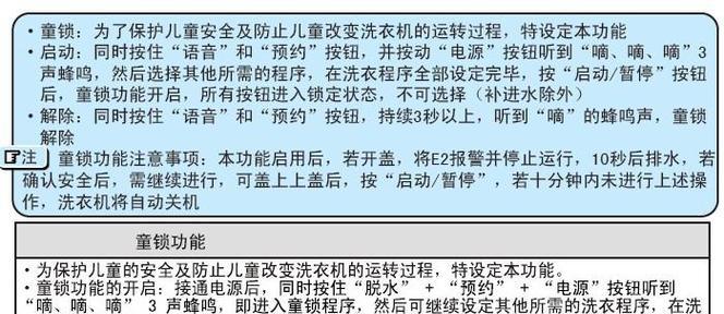 海尔洗衣机电机过热保护是什么原因？如何解决？  第1张
