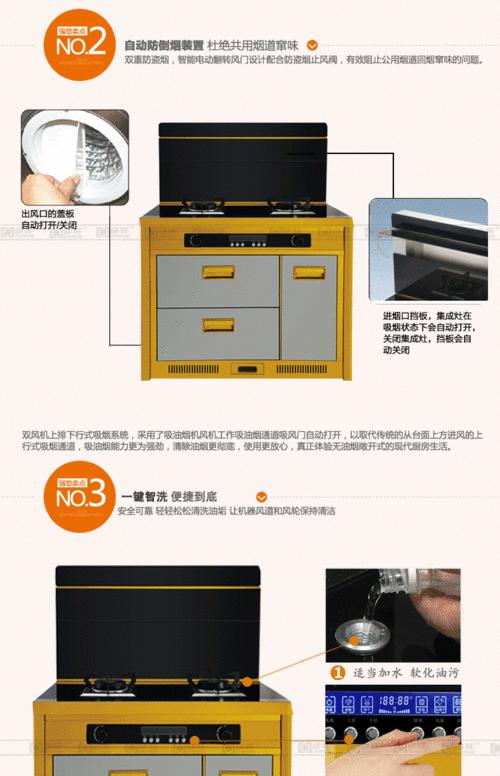 集成灶倒烟问题如何解决？有效预防措施有哪些？  第2张