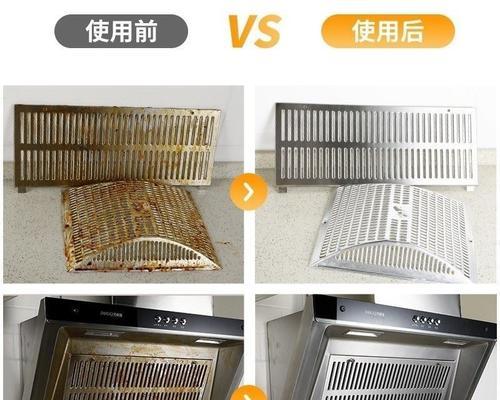 新型油烟机内部清洗方法是什么？步骤和注意事项有哪些？  第1张