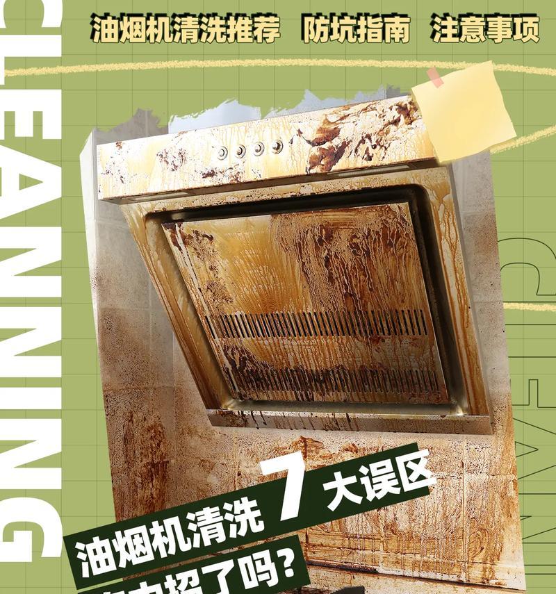 新型油烟机内部清洗方法是什么？步骤和注意事项有哪些？  第3张