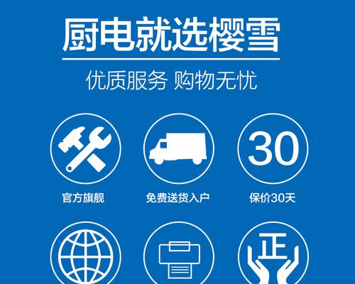 樱雪天然气热水器出现故障怎么办？维修方法有哪些？  第3张