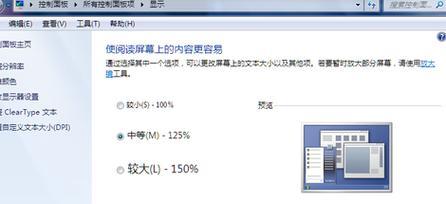 桌面无法识别显示器怎么办？快速解决方法有哪些？  第3张