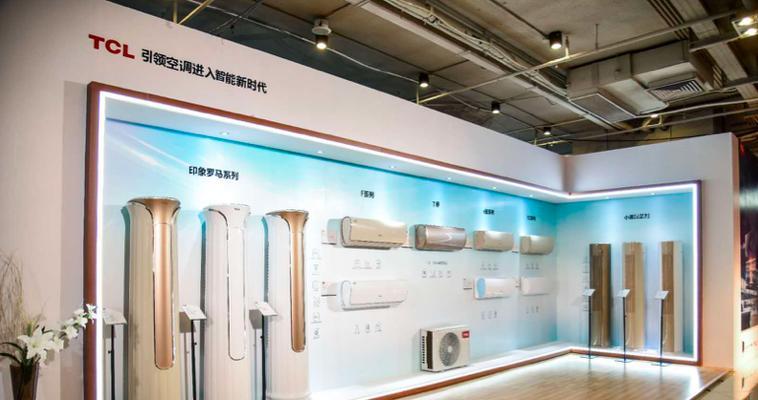 TCL空调维修网点查询？如何快速找到最近的服务点？  第3张