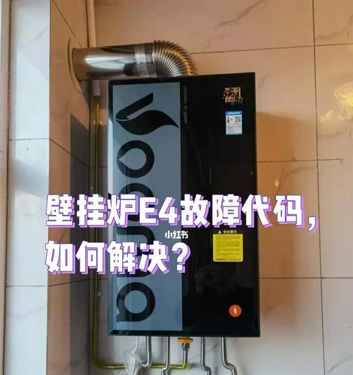壁挂炉红灯亮起是什么意思？如何快速解决？  第1张