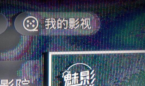 电视画面突然变得模糊？如何快速解决？  第3张