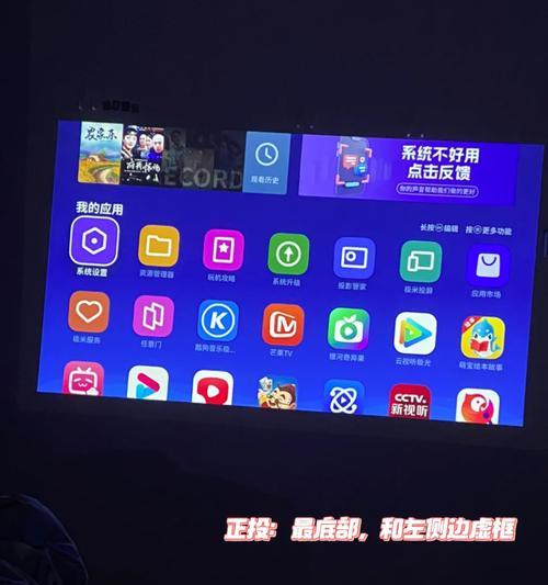 投影仪出现虚框现象如何解决？  第2张